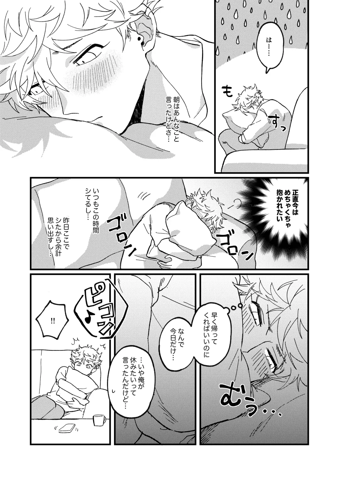 Issho ni sunderu KumoTora-chan Fhentai - Page 28
