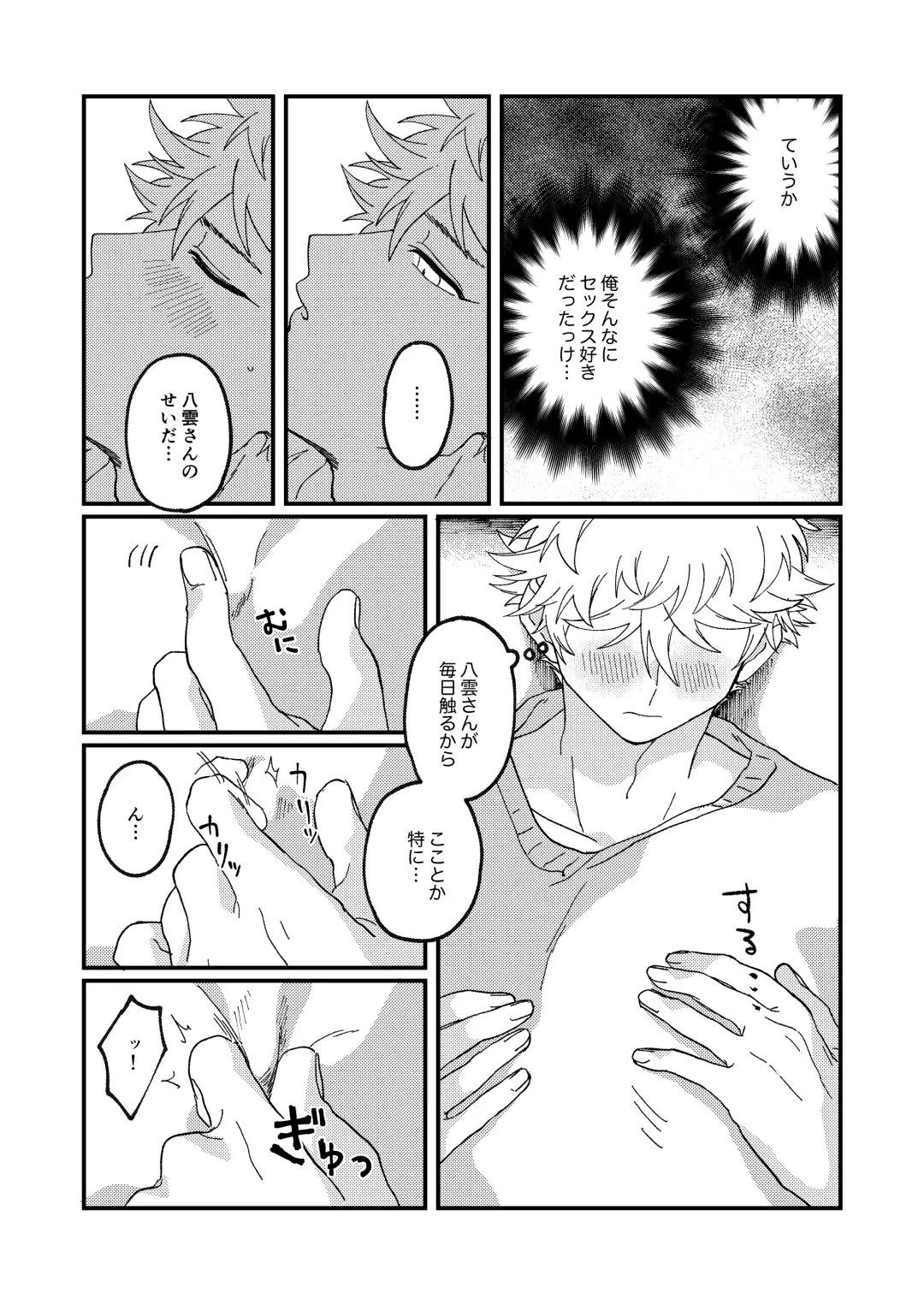 Issho ni sunderu KumoTora-chan Fhentai - Page 30