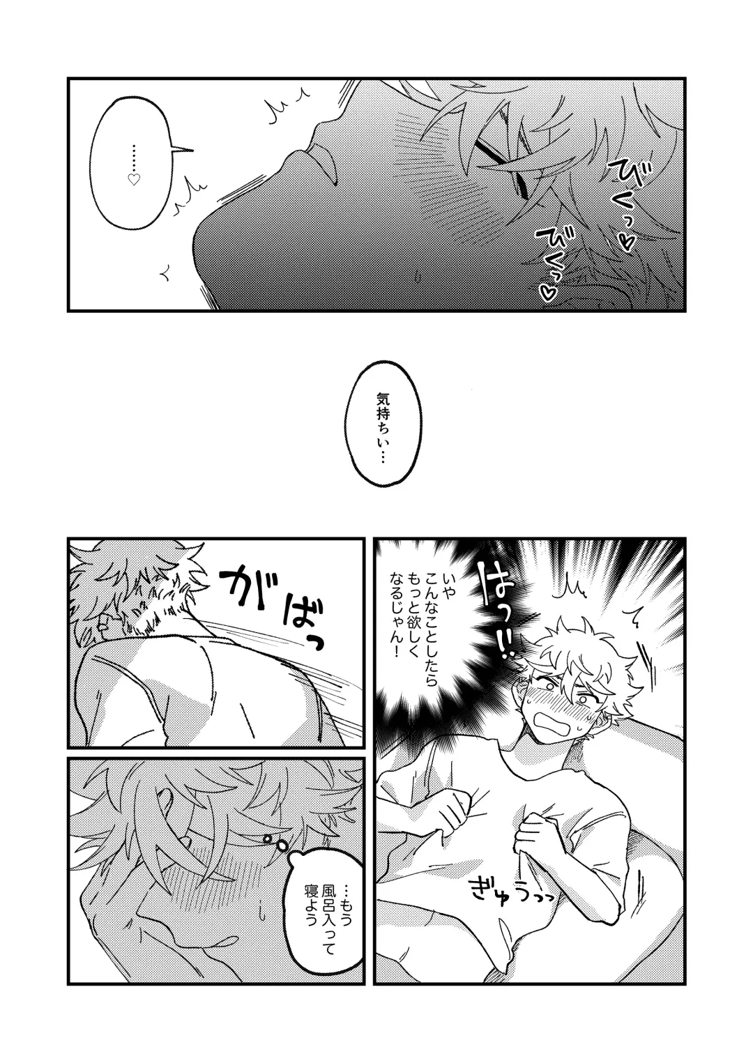 Issho ni sunderu KumoTora-chan Fhentai - Page 31