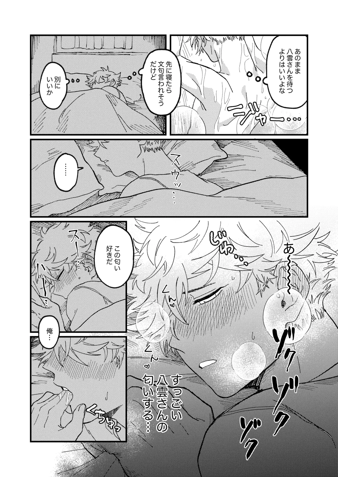 Issho ni sunderu KumoTora-chan Fhentai - Page 32