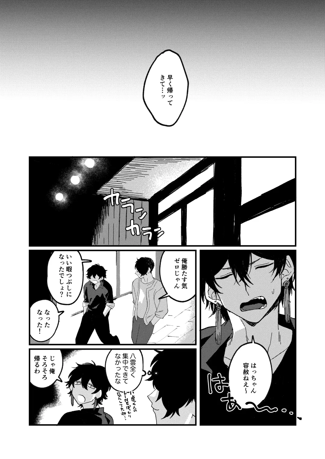 Issho ni sunderu KumoTora-chan Fhentai - Page 34