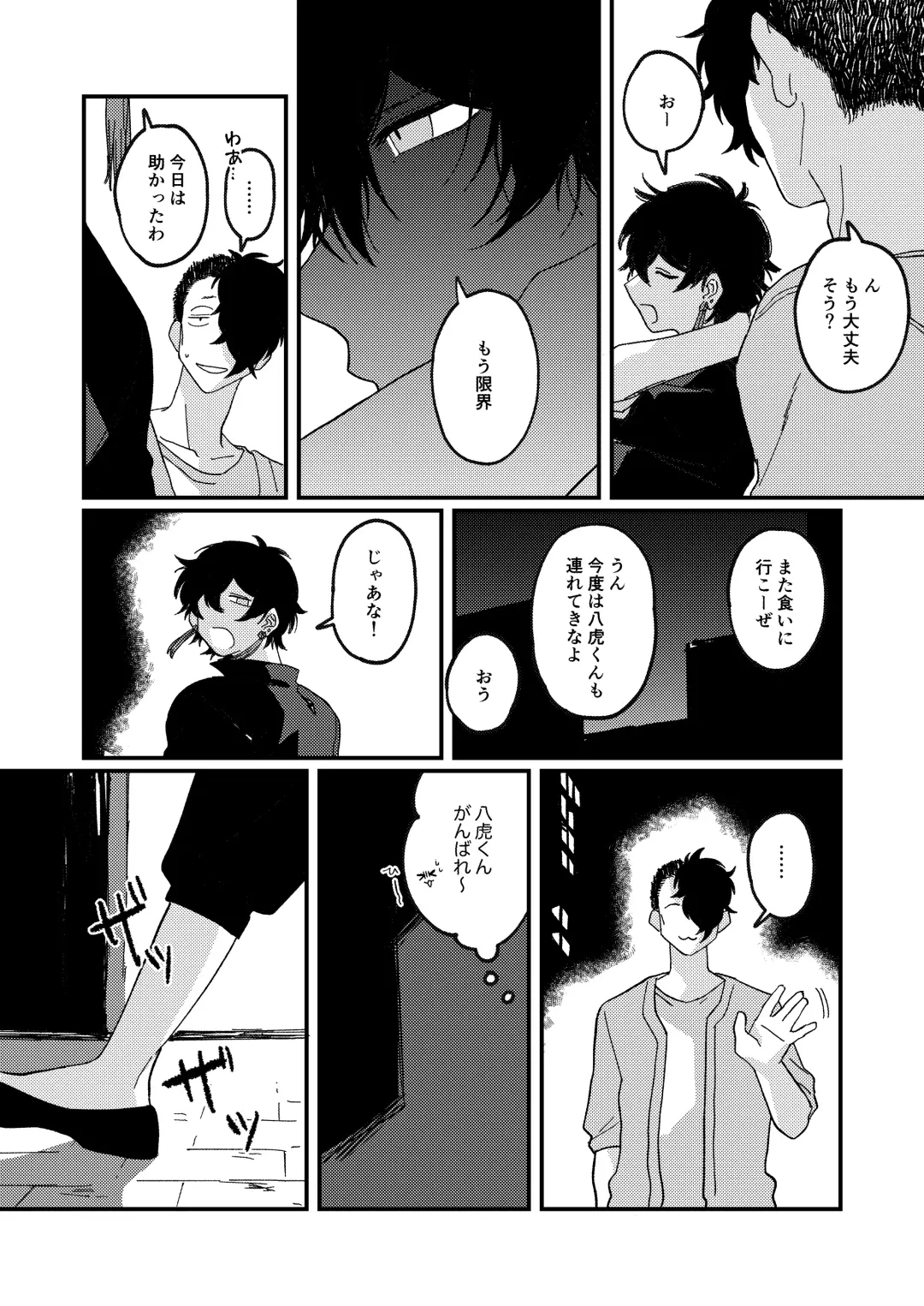 Issho ni sunderu KumoTora-chan Fhentai - Page 35