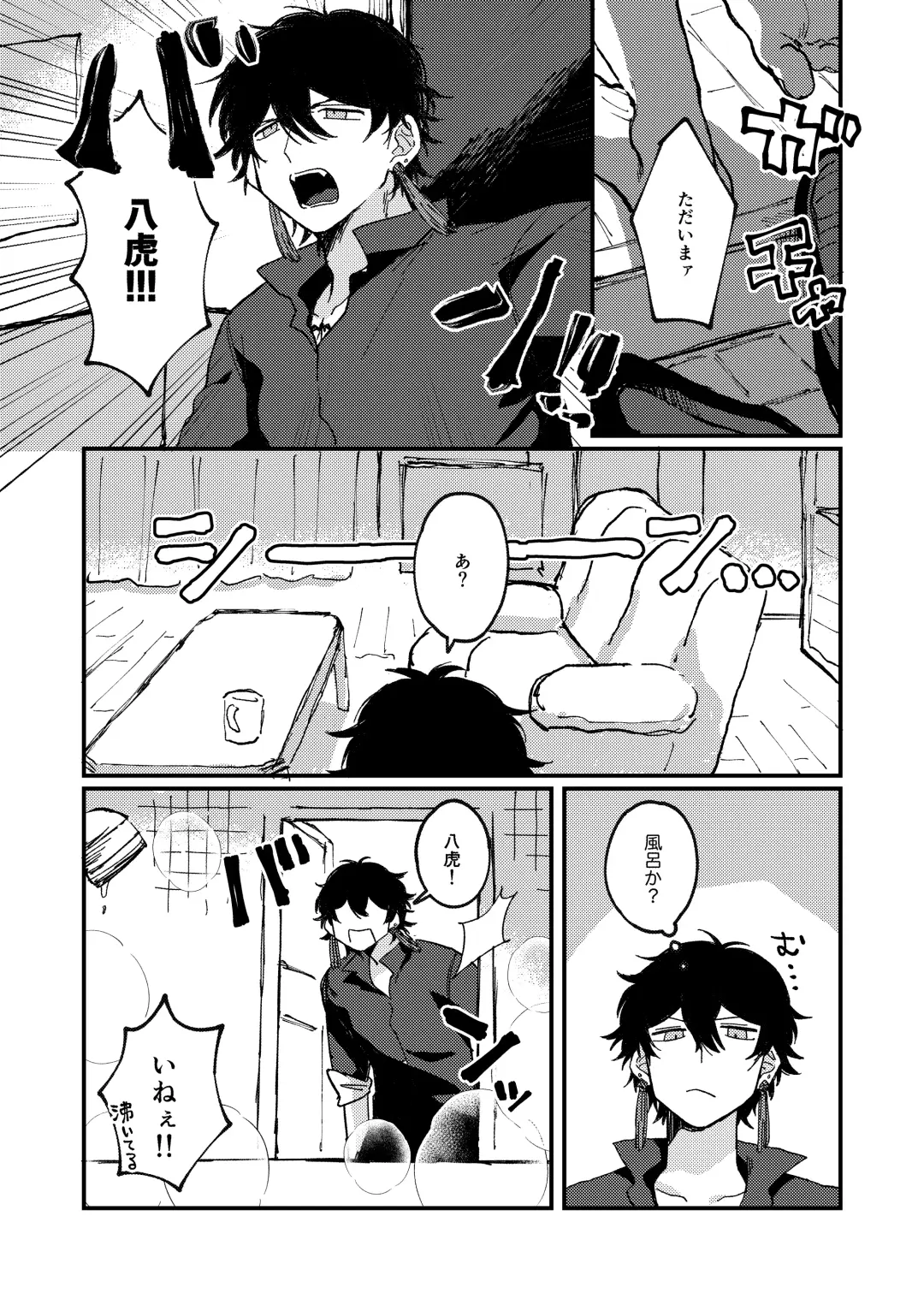 Issho ni sunderu KumoTora-chan Fhentai - Page 37