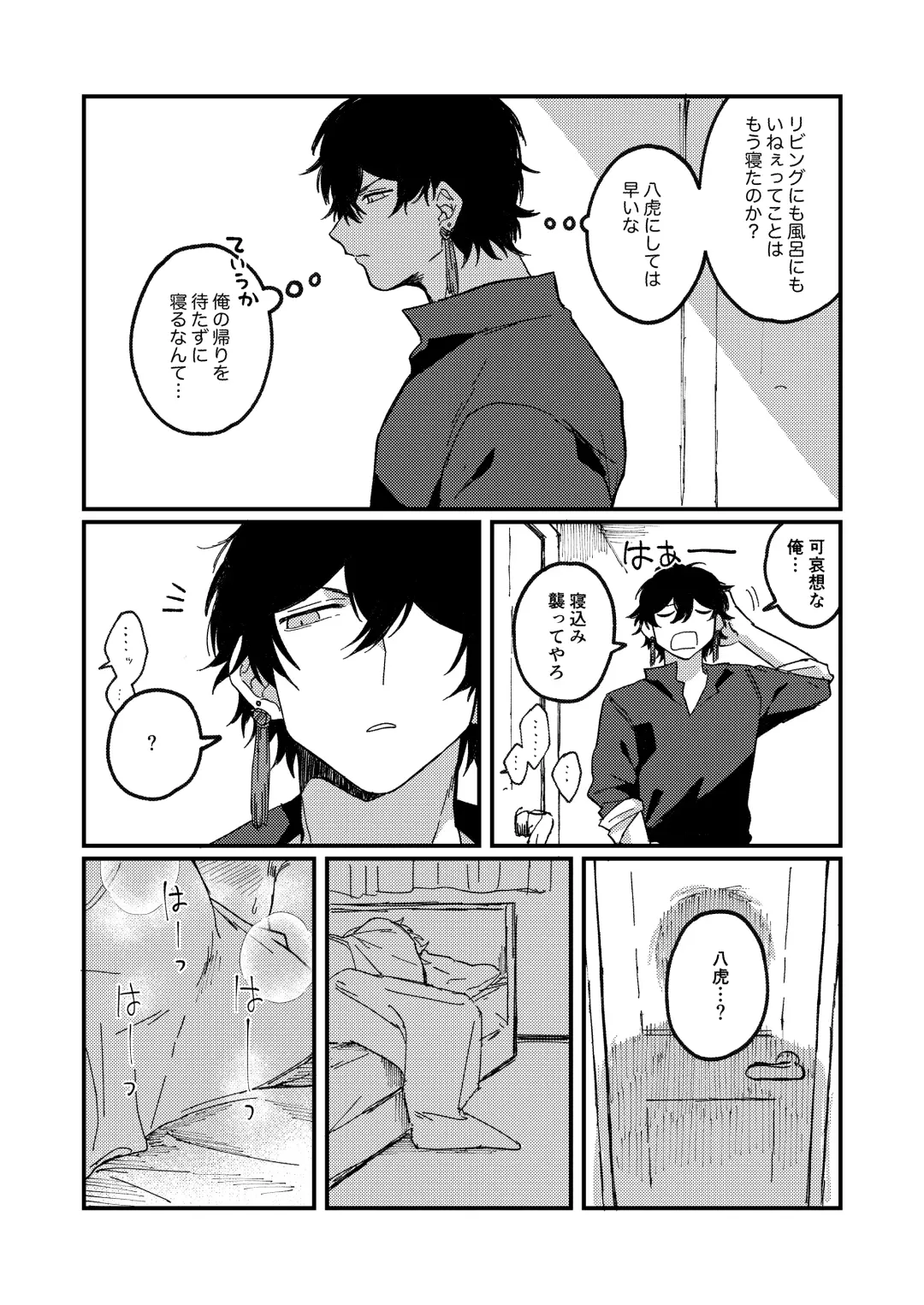 Issho ni sunderu KumoTora-chan Fhentai - Page 38