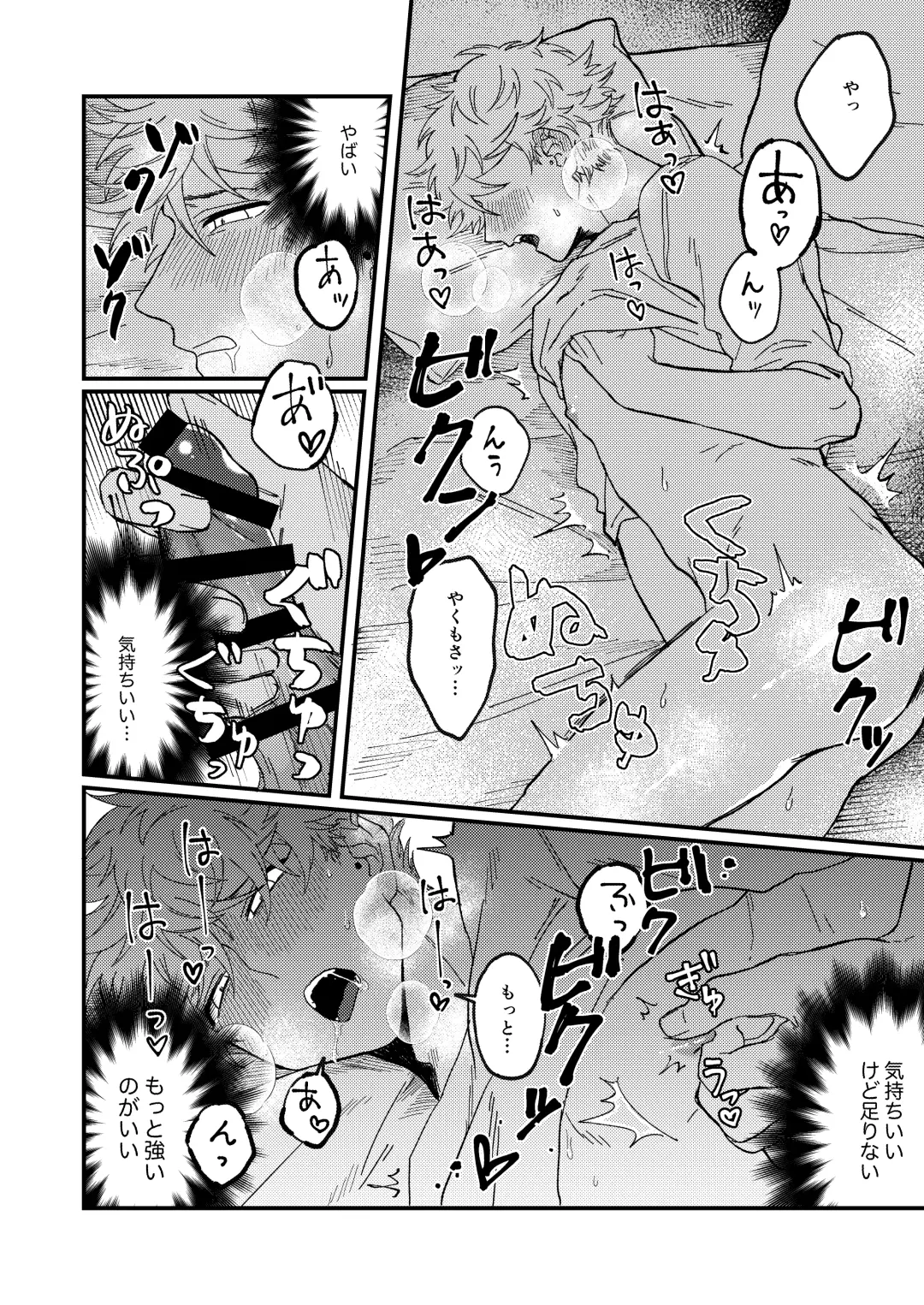 Issho ni sunderu KumoTora-chan Fhentai - Page 39