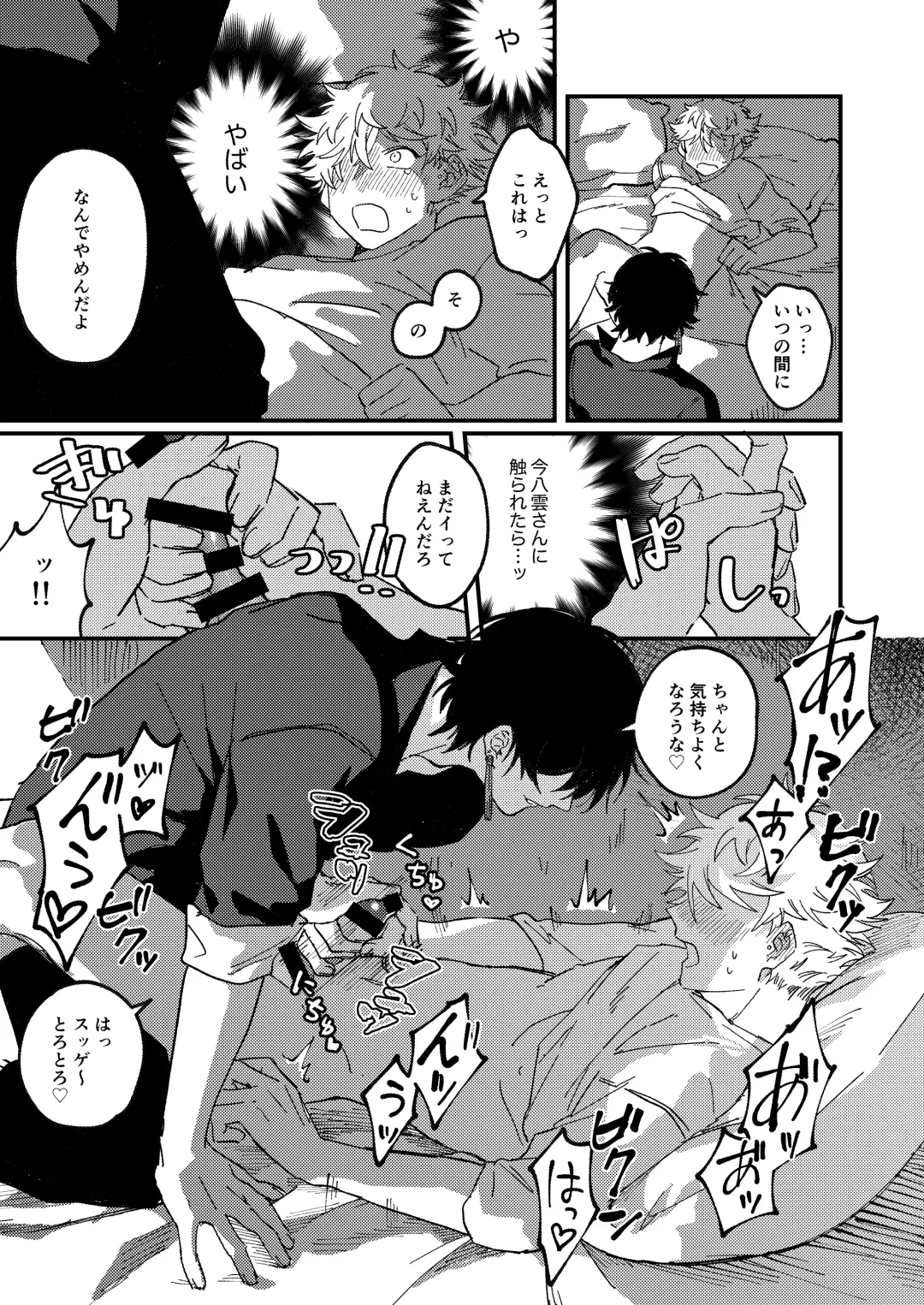 Issho ni sunderu KumoTora-chan Fhentai - Page 42