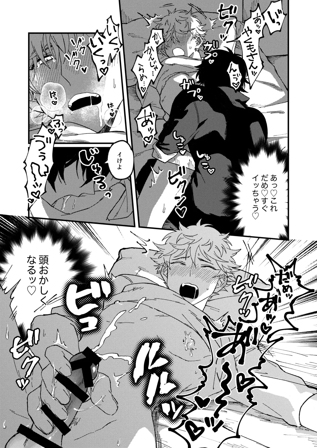 Issho ni sunderu KumoTora-chan Fhentai - Page 44