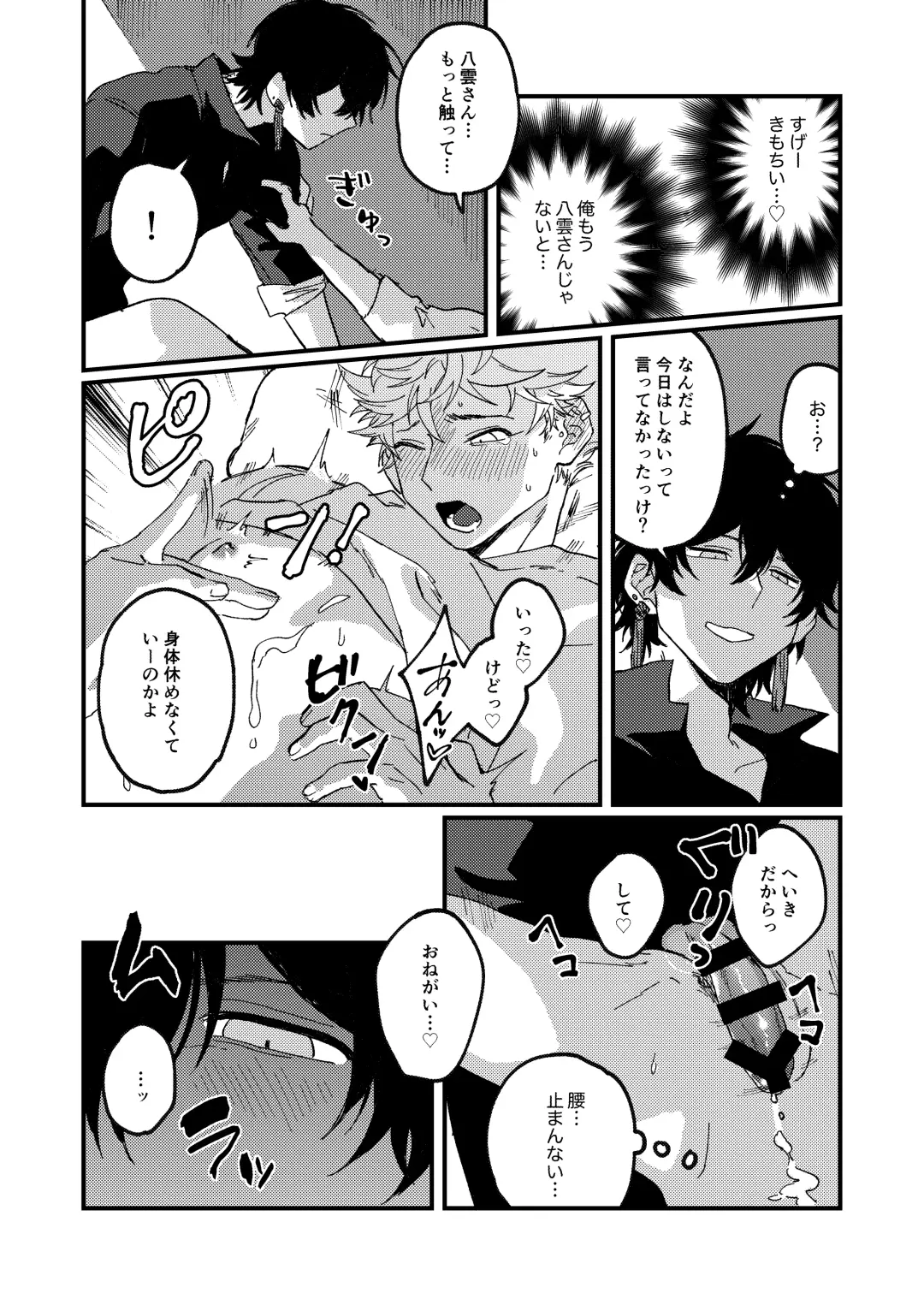 Issho ni sunderu KumoTora-chan Fhentai - Page 46