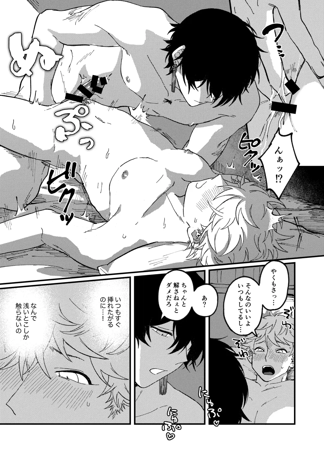 Issho ni sunderu KumoTora-chan Fhentai - Page 48