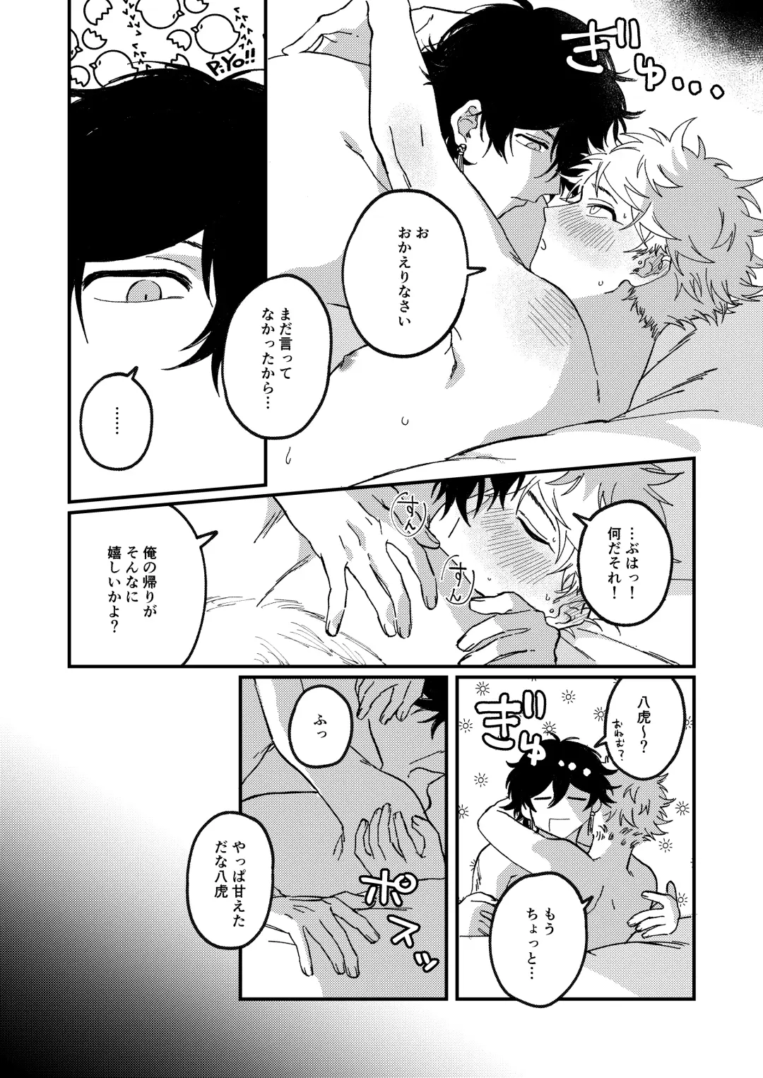 Issho ni sunderu KumoTora-chan Fhentai - Page 57