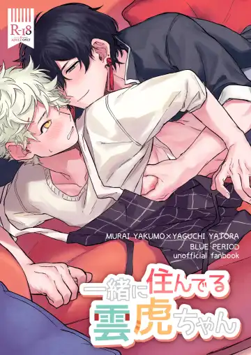 Read Issho ni sunderu KumoTora-chan - Fhentai