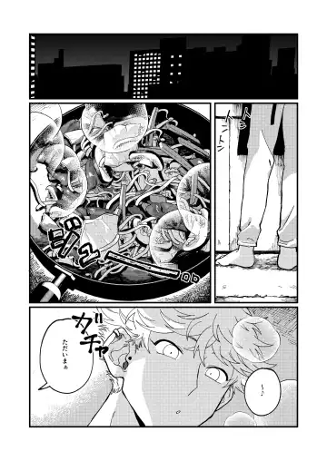 Issho ni sunderu KumoTora-chan Fhentai - Page 2