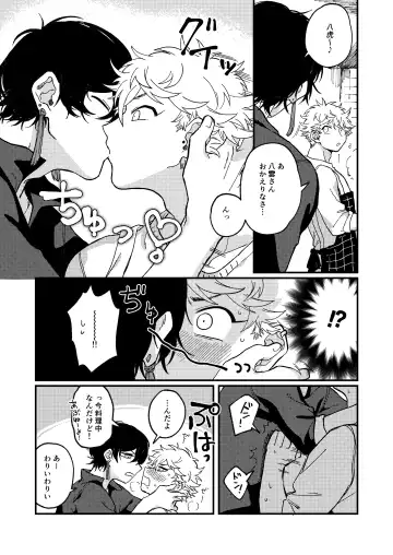 Issho ni sunderu KumoTora-chan Fhentai - Page 3