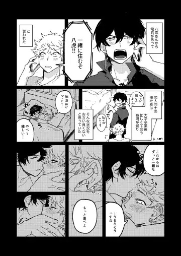 Issho ni sunderu KumoTora-chan Fhentai - Page 5