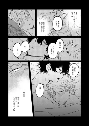 Issho ni sunderu KumoTora-chan Fhentai - Page 7