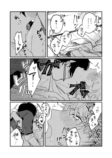 Issho ni sunderu KumoTora-chan Fhentai - Page 14