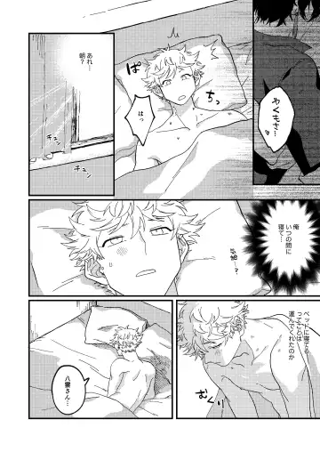 Issho ni sunderu KumoTora-chan Fhentai - Page 15