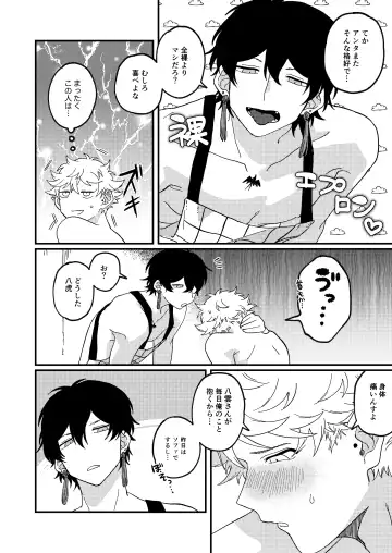 Issho ni sunderu KumoTora-chan Fhentai - Page 17