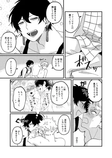 Issho ni sunderu KumoTora-chan Fhentai - Page 18