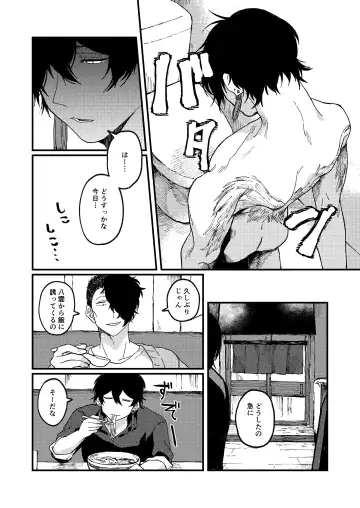 Issho ni sunderu KumoTora-chan Fhentai - Page 22