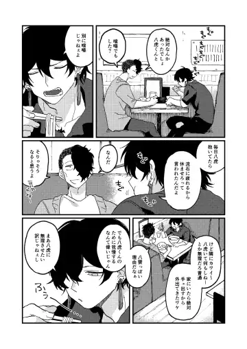 Issho ni sunderu KumoTora-chan Fhentai - Page 23