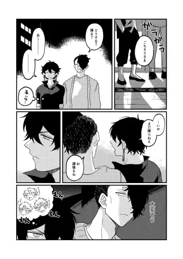 Issho ni sunderu KumoTora-chan Fhentai - Page 25