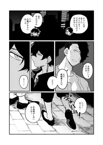 Issho ni sunderu KumoTora-chan Fhentai - Page 26