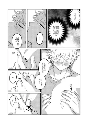 Issho ni sunderu KumoTora-chan Fhentai - Page 30