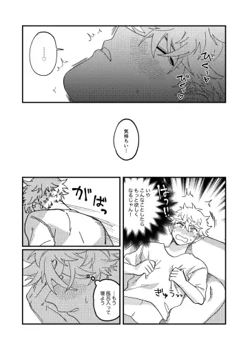 Issho ni sunderu KumoTora-chan Fhentai - Page 31