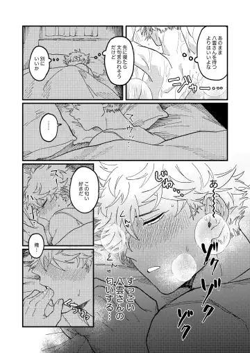 Issho ni sunderu KumoTora-chan Fhentai - Page 32