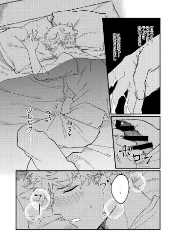 Issho ni sunderu KumoTora-chan Fhentai - Page 33