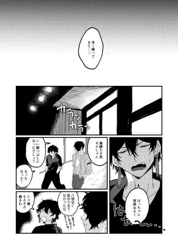 Issho ni sunderu KumoTora-chan Fhentai - Page 34