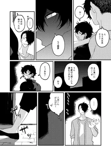 Issho ni sunderu KumoTora-chan Fhentai - Page 35