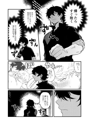 Issho ni sunderu KumoTora-chan Fhentai - Page 36