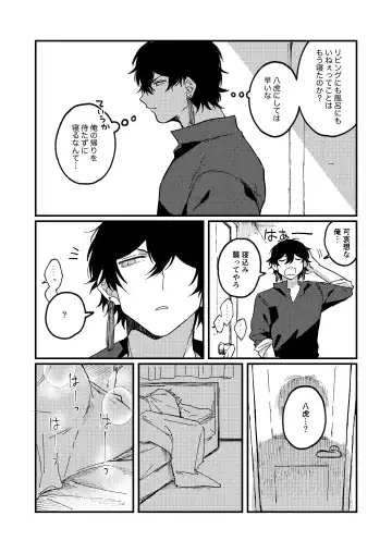 Issho ni sunderu KumoTora-chan Fhentai - Page 38