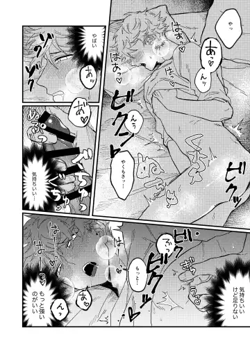 Issho ni sunderu KumoTora-chan Fhentai - Page 39