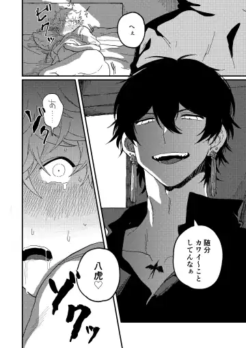 Issho ni sunderu KumoTora-chan Fhentai - Page 41