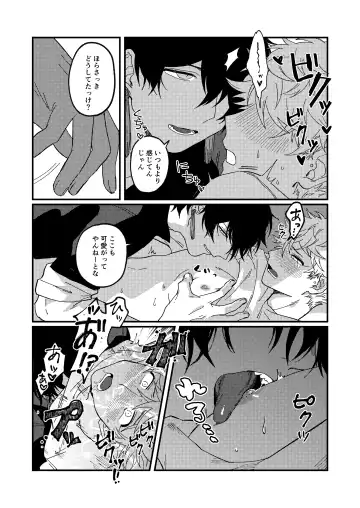 Issho ni sunderu KumoTora-chan Fhentai - Page 43