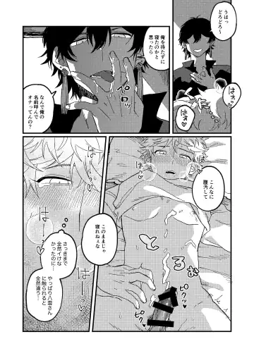 Issho ni sunderu KumoTora-chan Fhentai - Page 45