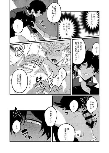 Issho ni sunderu KumoTora-chan Fhentai - Page 46