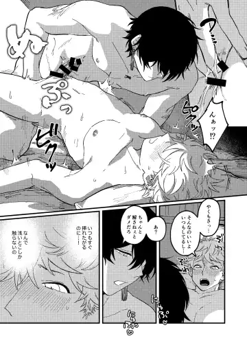 Issho ni sunderu KumoTora-chan Fhentai - Page 48