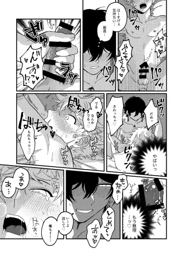 Issho ni sunderu KumoTora-chan Fhentai - Page 54