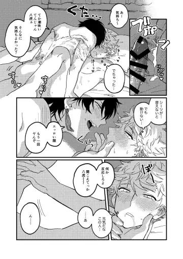 Issho ni sunderu KumoTora-chan Fhentai - Page 56