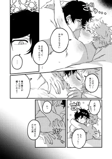 Issho ni sunderu KumoTora-chan Fhentai - Page 57