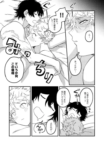 Issho ni sunderu KumoTora-chan Fhentai - Page 58