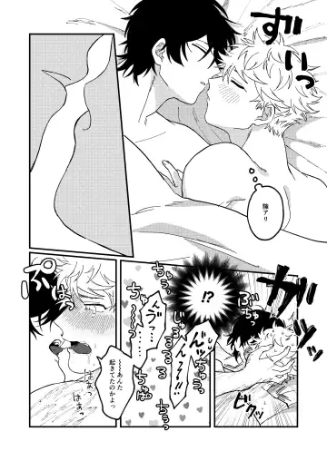 Issho ni sunderu KumoTora-chan Fhentai - Page 59