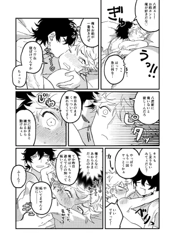 Issho ni sunderu KumoTora-chan Fhentai - Page 60