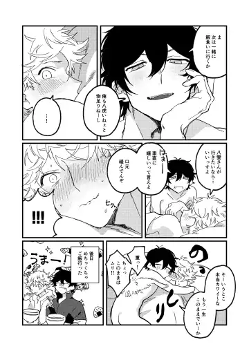 Issho ni sunderu KumoTora-chan Fhentai - Page 61