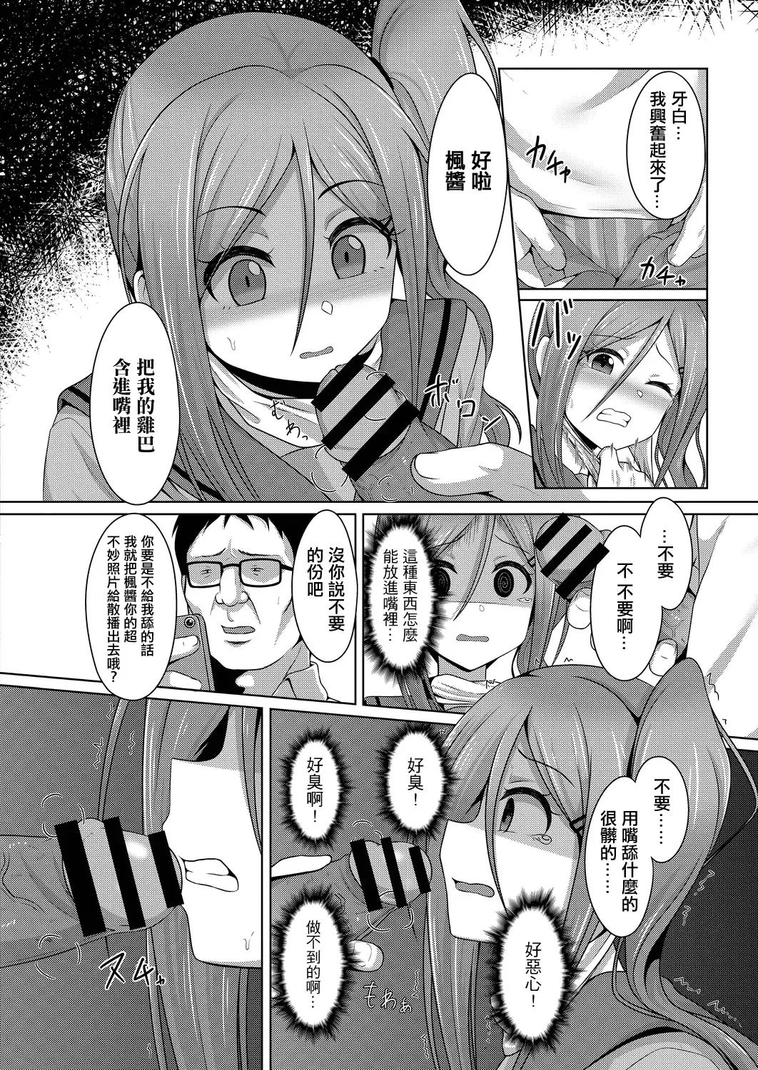 [Karakuri Musha] Tousatsuhan wa Yurushimasen!! Fhentai - Page 10