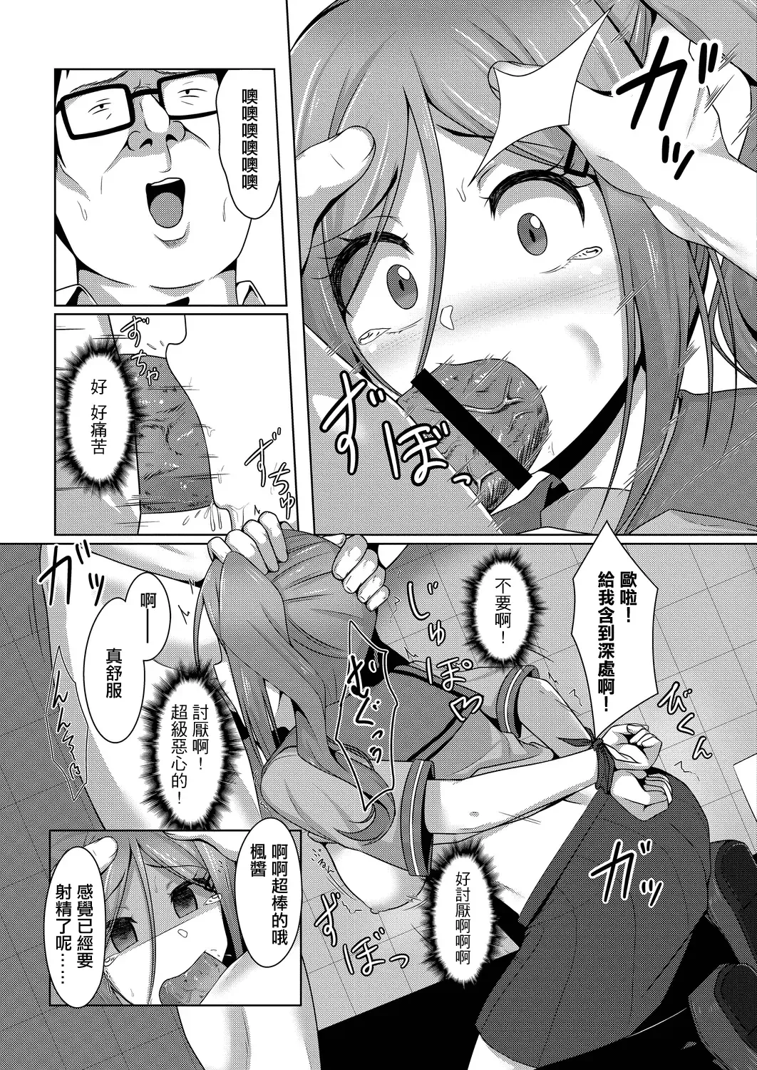 [Karakuri Musha] Tousatsuhan wa Yurushimasen!! Fhentai - Page 11